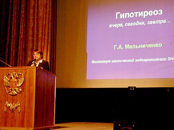 Второй тиреоидологический конгресс: доклад Мельниченко Галины Афанасьевны - Специальный репортаж РМС-Экспо