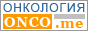 Онкология - новейшие достижения в лечении