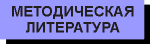 metod