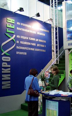 Научно-Производственное Объединение «Микроген» - НПО «Микроген»  - Специальный репортаж РМС-Экспо с выставки «АПТЕКА-2003»