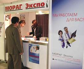 МОРАГ-Экспо. Хирургия 2002 - репортаж РМС-Экспо
