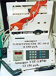ЗДРАВООХРАНЕНИЕ 2002 - УЗТ-1.07Ф