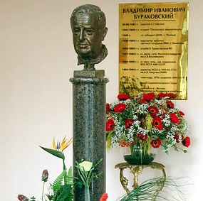 Владимир Иванович Бураковсий - НЦССХ им. А.Н. Бакулева - I Российский Международный Конгресс «Цереброваскулярная патология и инсульт» - Симпозиум «Современный взгляд на проблему профилактики и восстановительной терапии инсульта» - Специальный репортаж РМС-Экспо