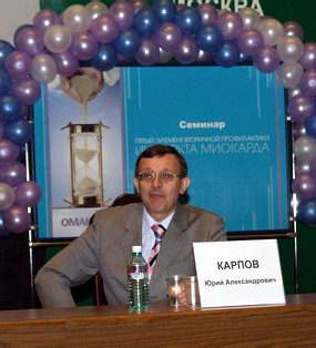 Профессор Карпов Ю.А.  -  Доклад "Стратегия ведения больных с ОИМ" - Симпозиум "Пятый элемент вторичной профилактики миокарда" - Конгресс "Человек и Лекарство", 2006 год