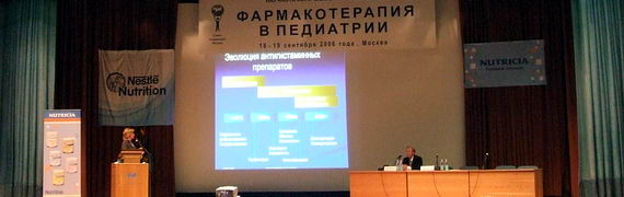 Применение антигистаминных препаратов в детской аллергологической практике